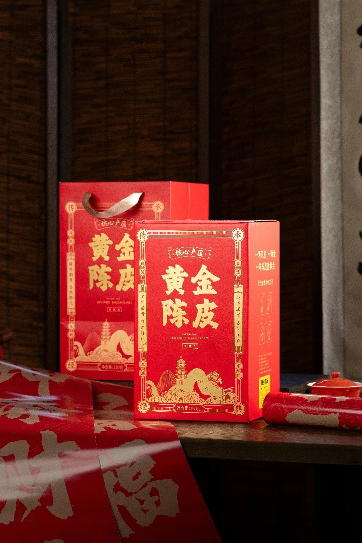 典藏版新会陈皮250g 11221