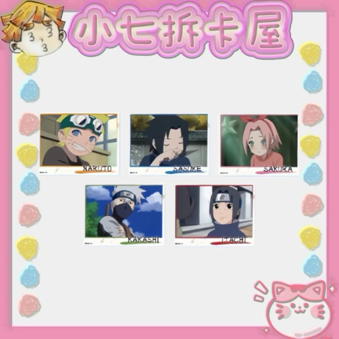 【火影忍者】幼年亚克力卡/拍二拆三街头时尚等(盲盒代拆)