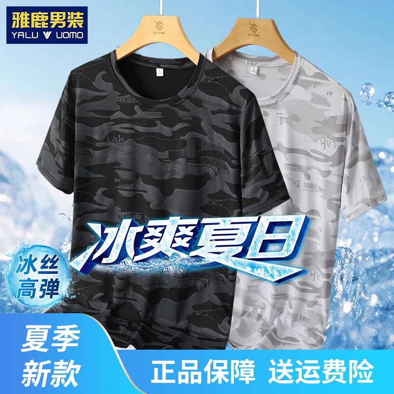 雅鹿男装冰丝短袖T恤男士夏季薄款宽松圆领透气休闲运动大码速干