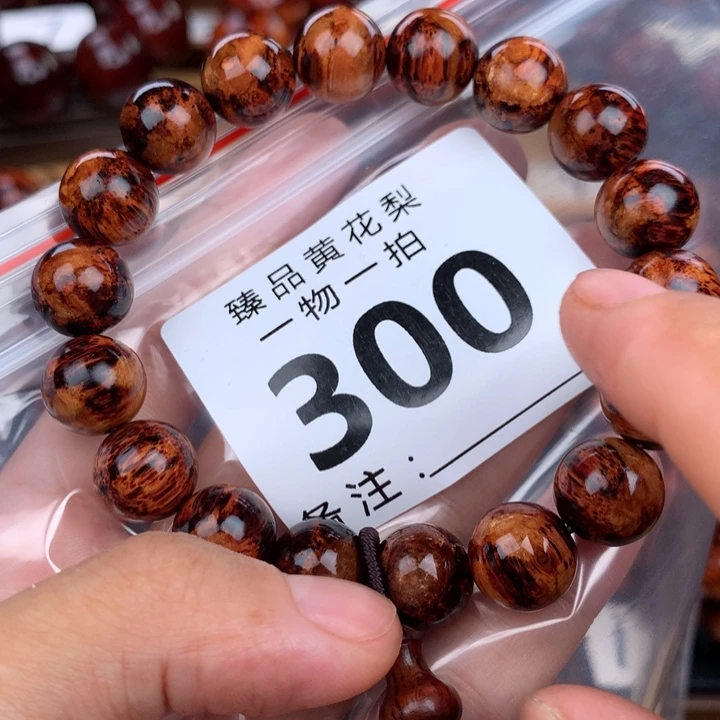 花梨木类手串手链1.5
