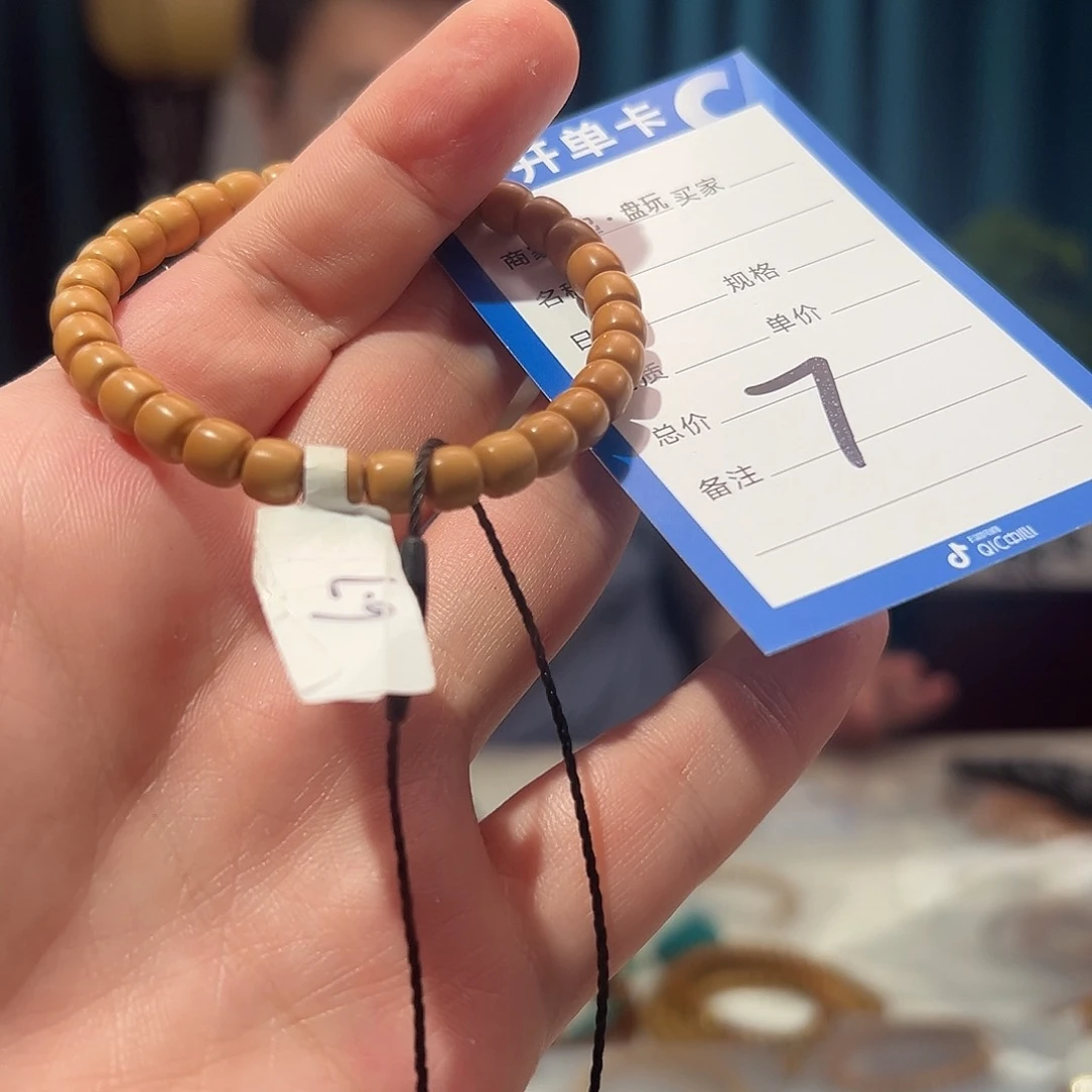 橄榄核手串老挝核尖全品正三花无白6.7