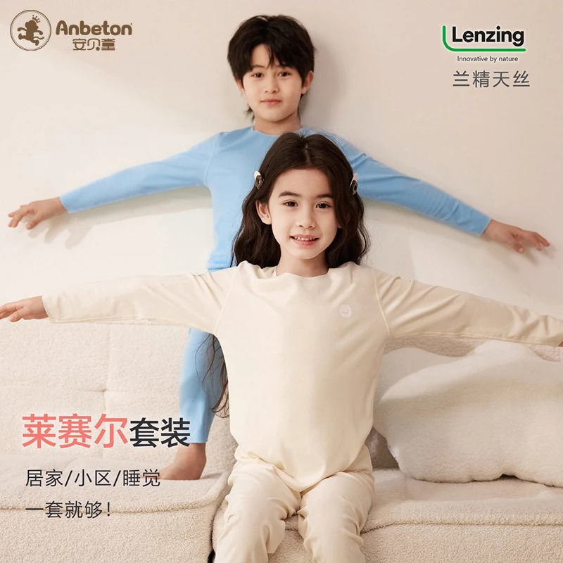 【天丝莱赛尔】春夏儿童家居服长袖薄款宝宝睡衣套装A类舒适无甲醛