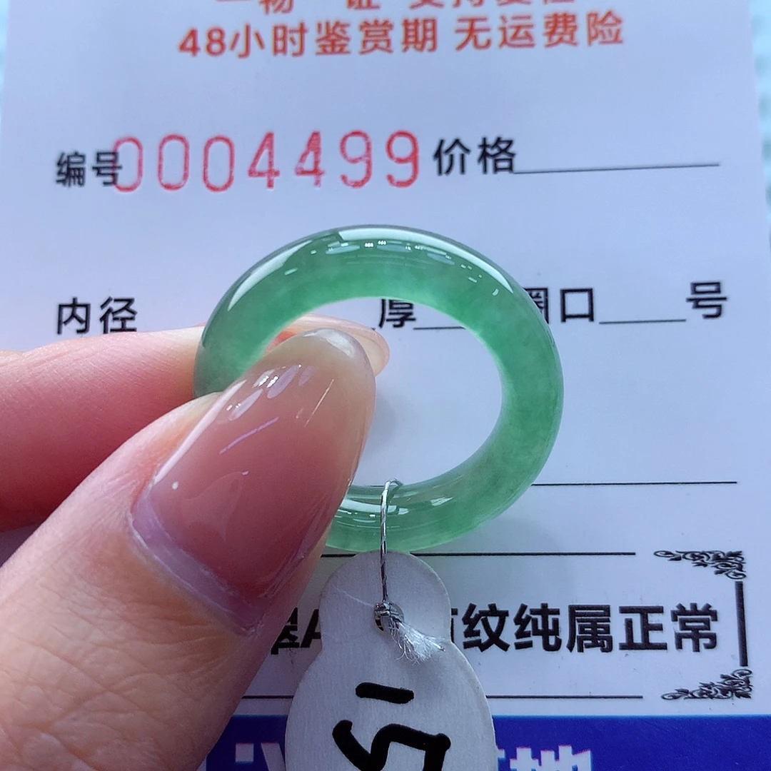 翡翠未镶嵌戒指翡翠