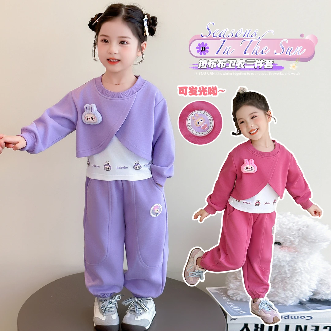 女童拉布布套装洋气儿童休闲卫衣三件套小女孩宝宝春秋装2025新款