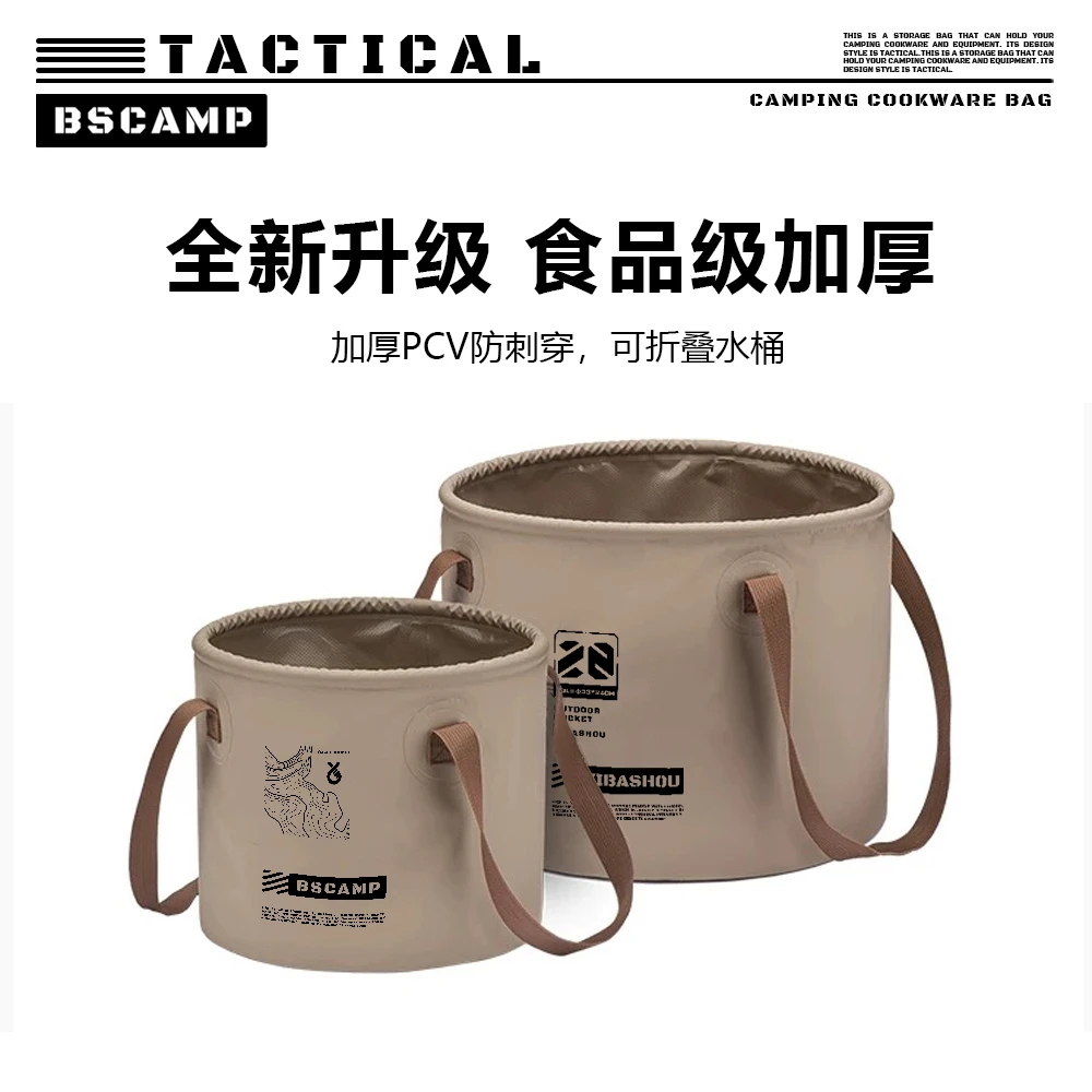 【BS联名款】三层加厚折叠水桶户外旅行露营防水便携易收纳多功能