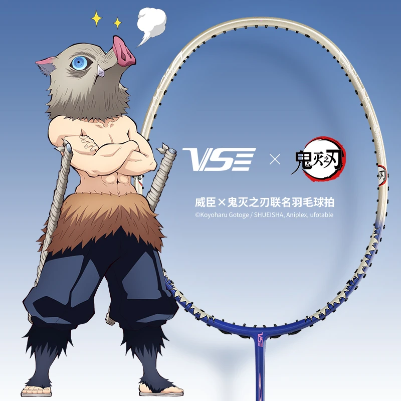 威臣鬼灭之刃联名嘴平伊之助正品全碳素控球型超轻专业羽毛球拍