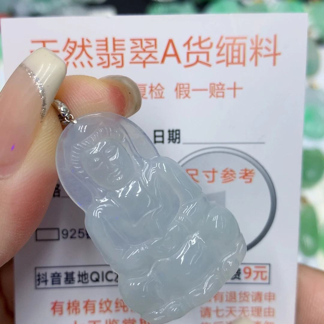 18K金镶嵌挂件翡翠观音
