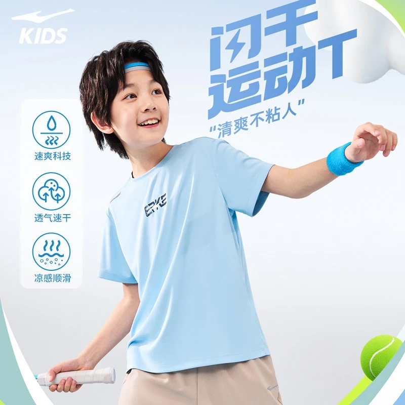 【吴总推荐】鸿星尔克儿童速干T恤透气吸汗宽松健身跑步运动短袖潮