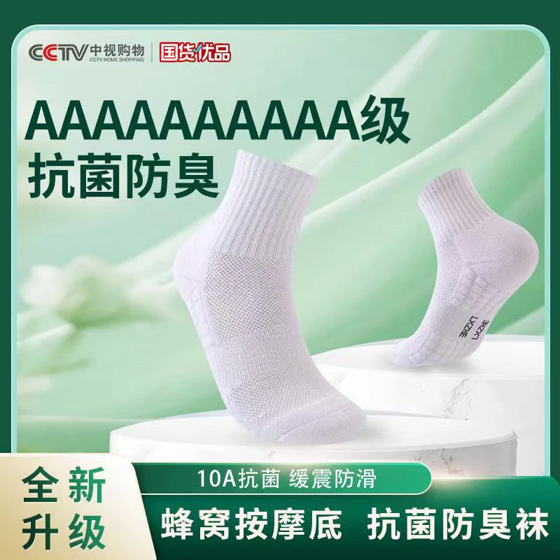 驴行者纯棉加厚男款毛巾底中长筒秋冬保暖男女款10A抗菌运动风