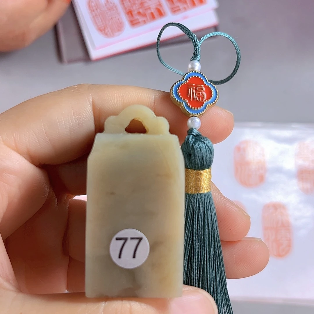 昌化石印石77号伊犁石2.5厘米