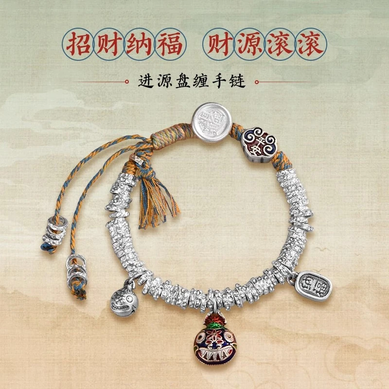 足银手链 足银珐琅手链999纯银进源盘缠手链民族风小众银手链潮