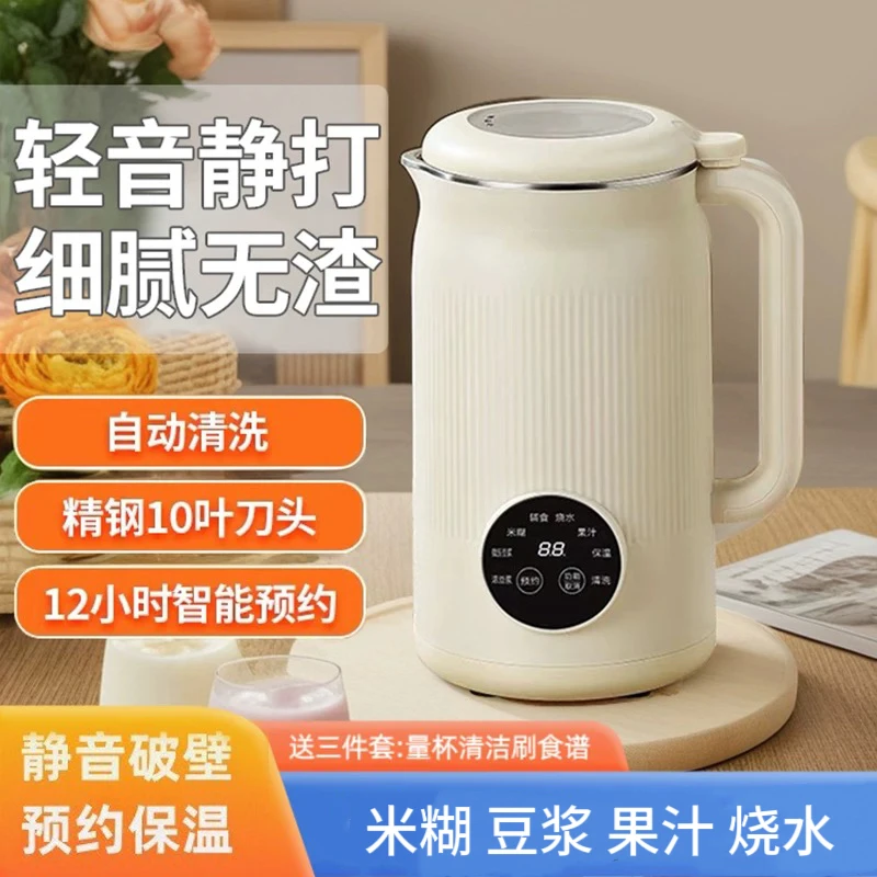 【2025最新款破壁机】家用轻音多功能豆浆机干豆直打免滤直饮14叶刀