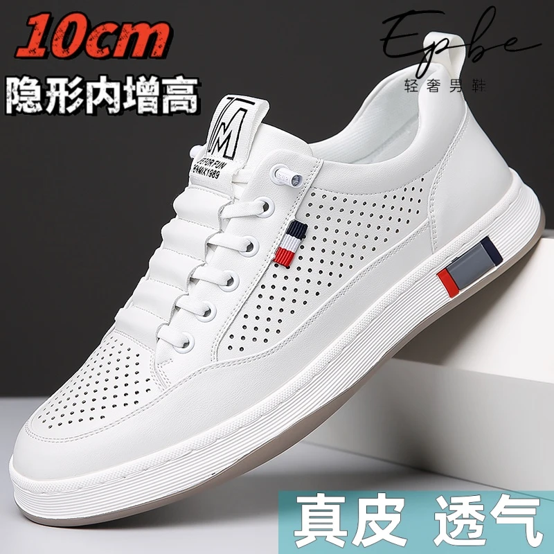 春季新款隐形内增高男鞋10cm真皮防臭透气小白鞋网眼带孔休闲板鞋
