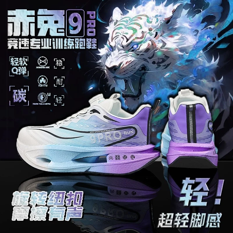 赤兔9pro男童鞋秋冬2025新款中大童碳板跑步鞋超轻减震回弹中小学