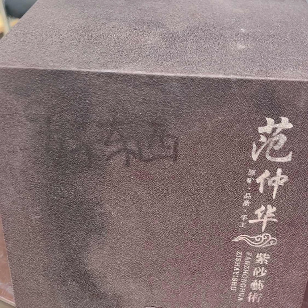 【闪购商品】紫砂茶宠