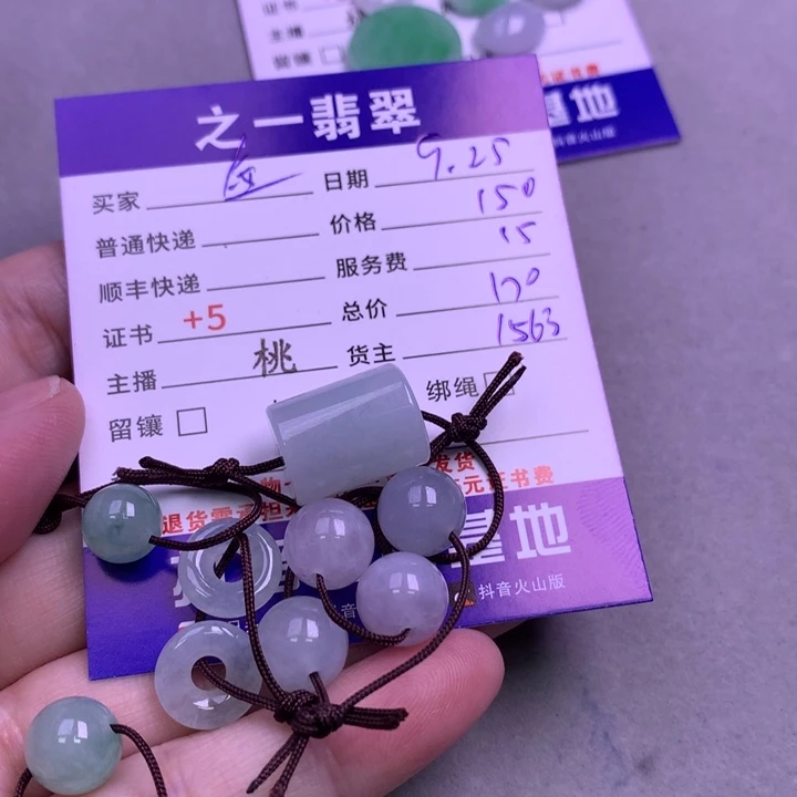 颈饰未镶嵌翡翠金*子