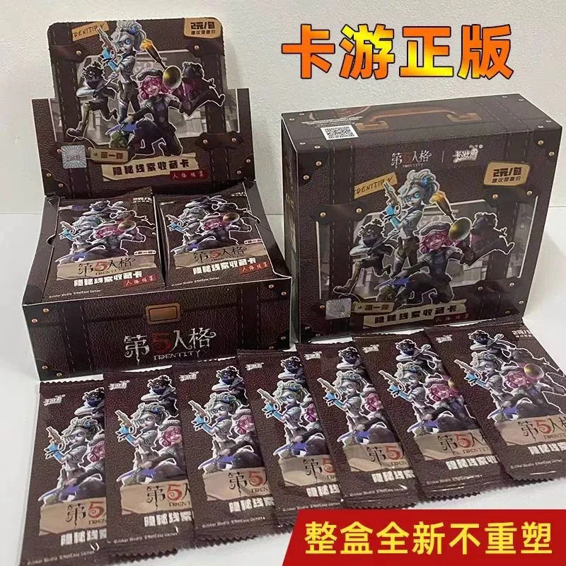 卡游 第五人格 第一弹 人格档案 隐秘线索收藏卡2包