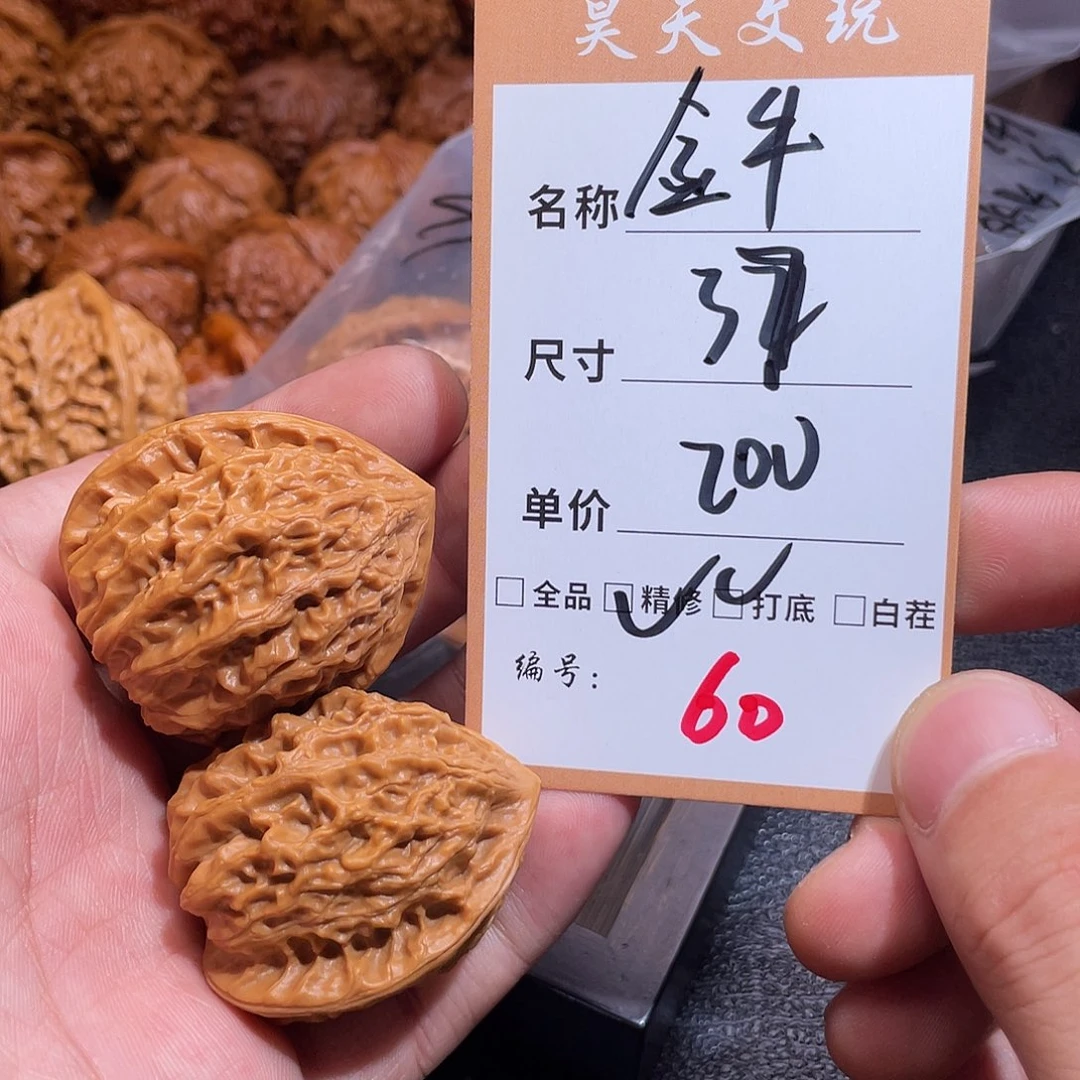 文玩核桃把件文玩核桃60