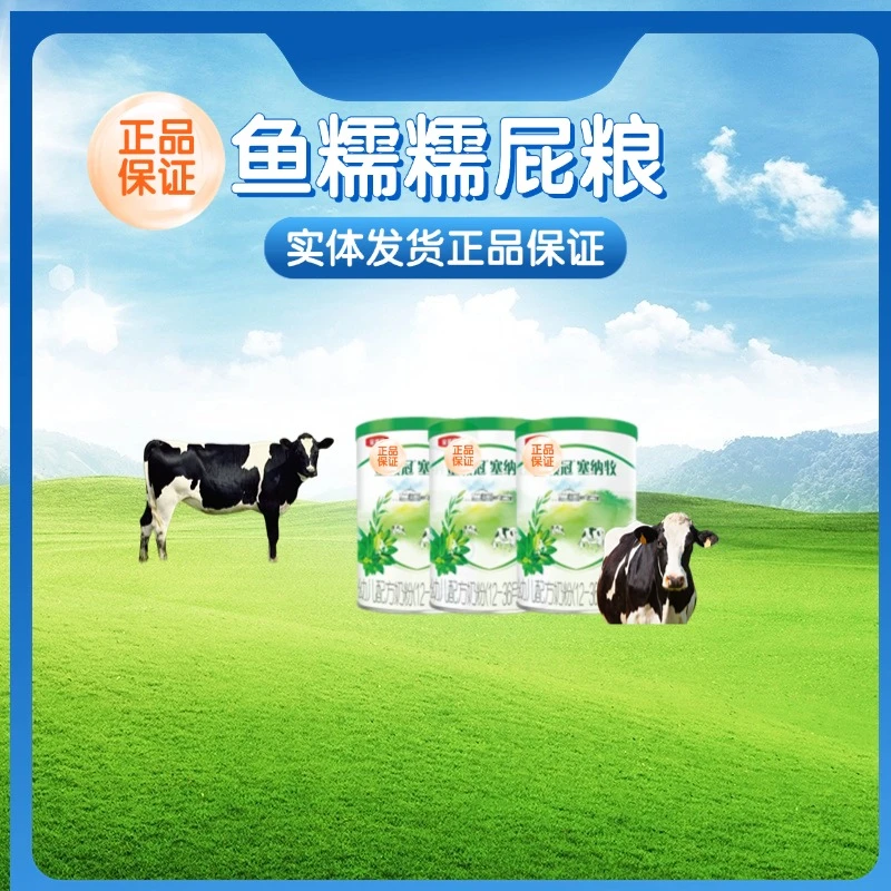 定向塞*纳*牧**130克小罐*婴幼儿配方成长奶粉 实体店发货