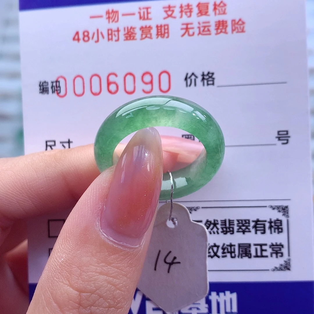 翡翠未镶嵌戒指天然