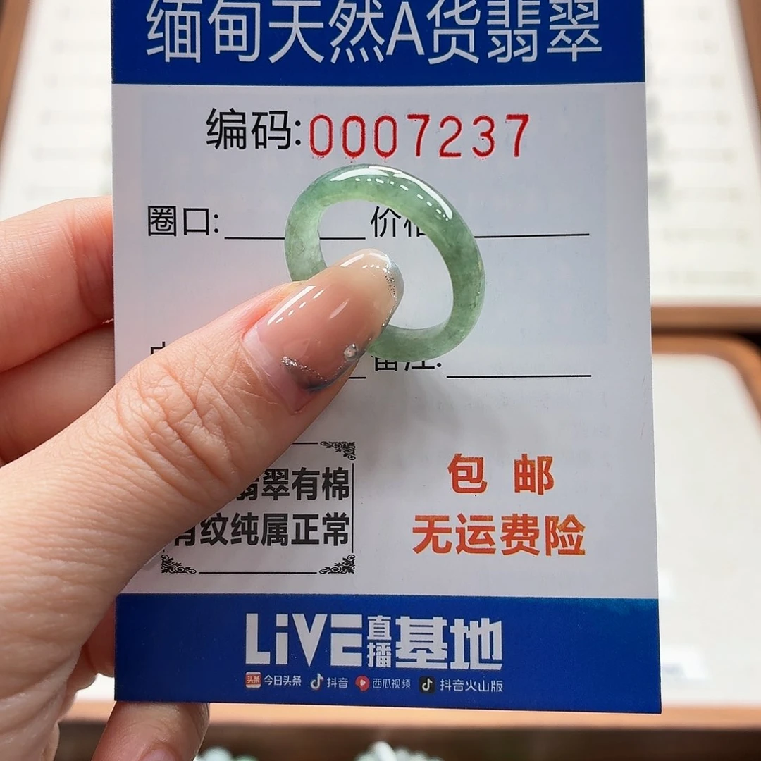 未镶嵌戒指翡翠天然缅甸翡翠A货圈口16 漏