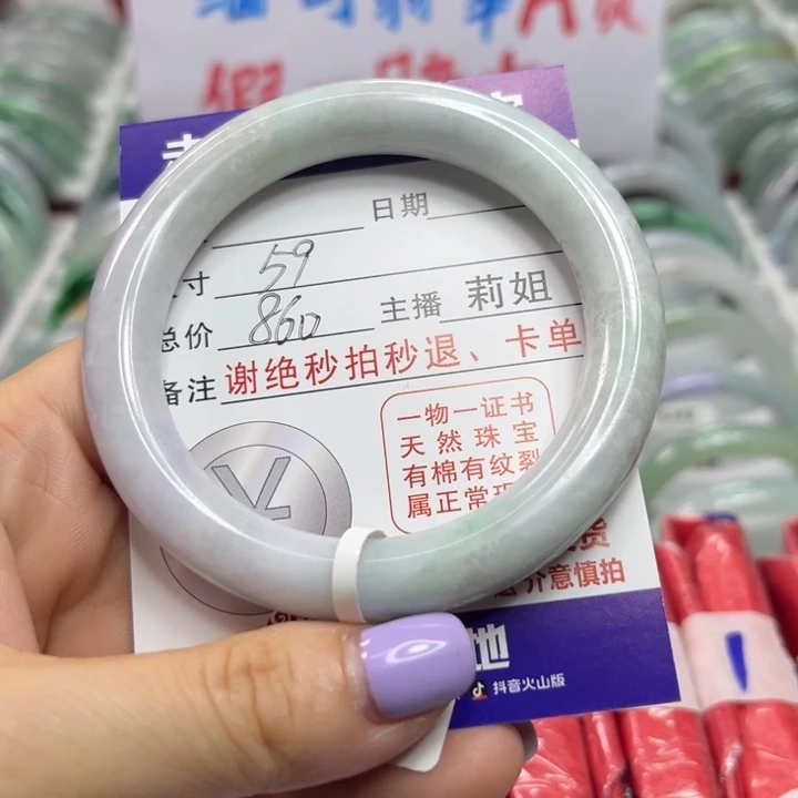 翡翠未镶嵌手镯翡翠A货