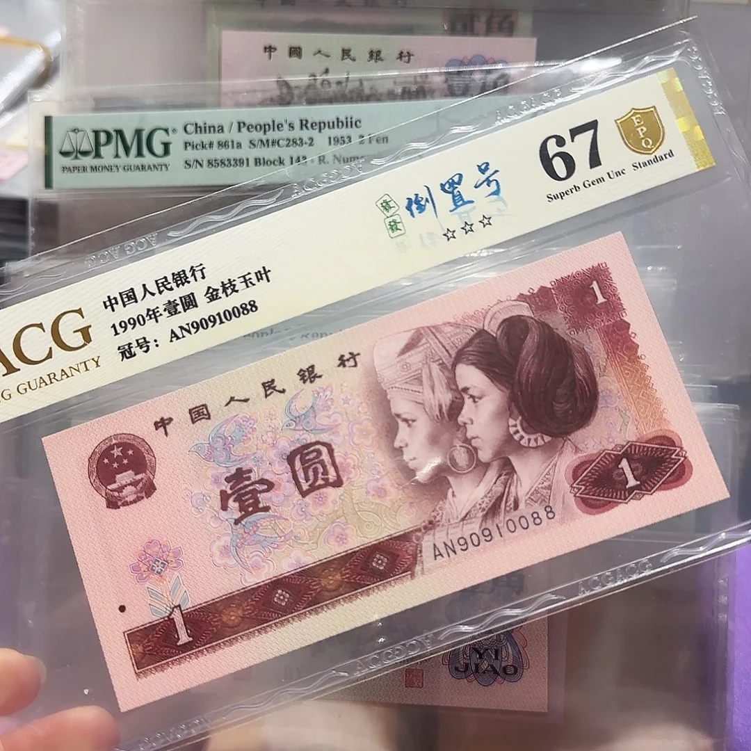 纸90910088。。。90倒置号尾88