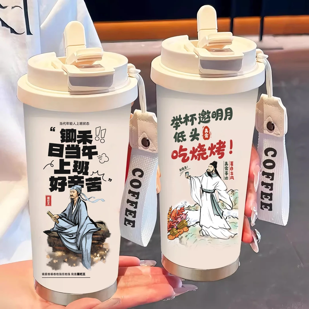 316保温杯古风咖啡杯2025新款保冷高颜值吸管水杯子搞怪打工人
