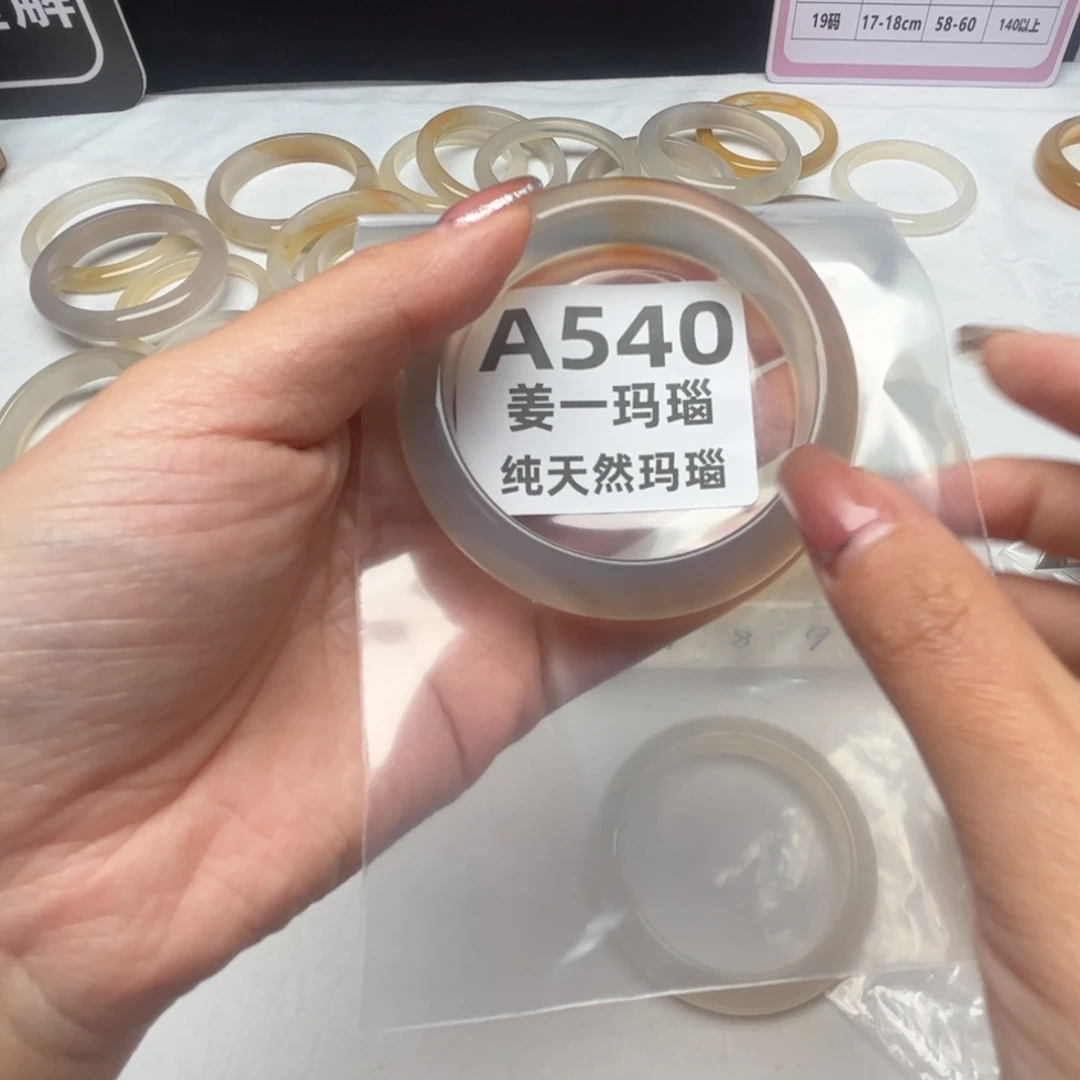 안***요玛瑙/玉髓未镶嵌手镯540