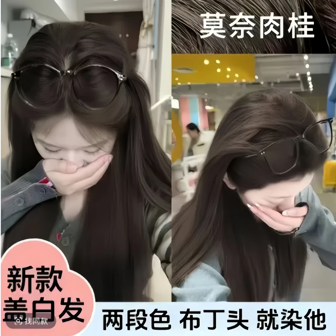 毕业季之后一定要染的流行色莫奈肉桂色显白免漂学生在家染不伤发
