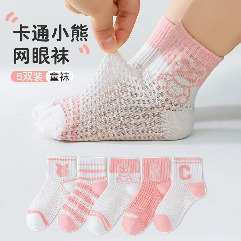 儿童袜子夏季薄款网眼女童宝宝袜短筒中筒ins风透气超薄卡通童袜