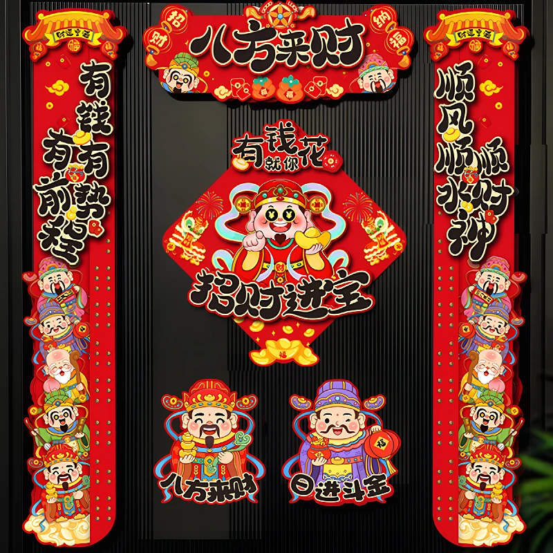磁吸对联2025蛇年新年春联乔迁新居入户门贴春节过年氛围磁吸春联