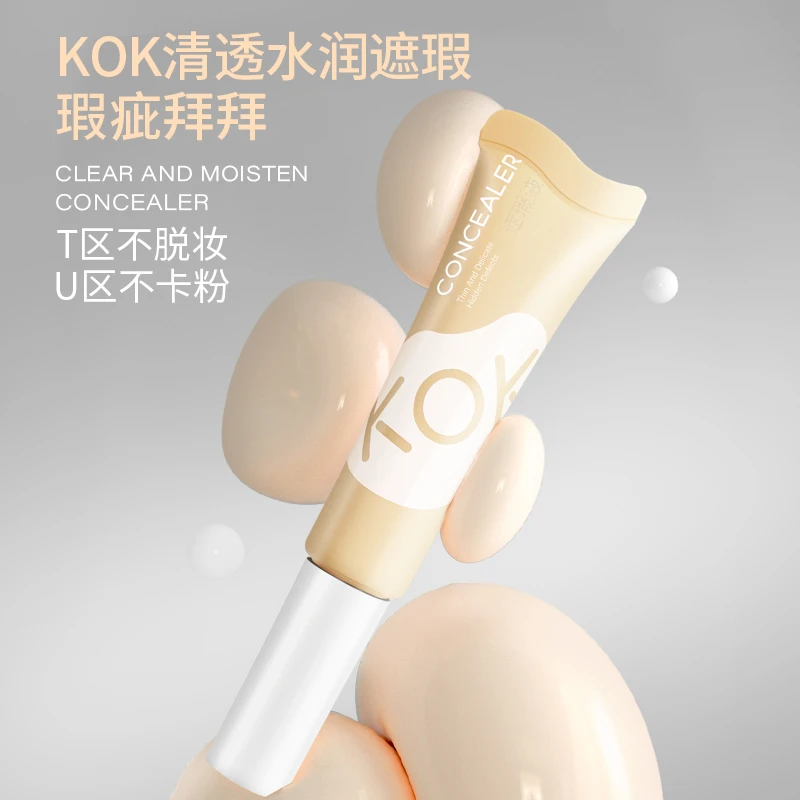 KOK遮瑕液防水防汗遮黑眼圈遮盖痘印 拍一发二【S】