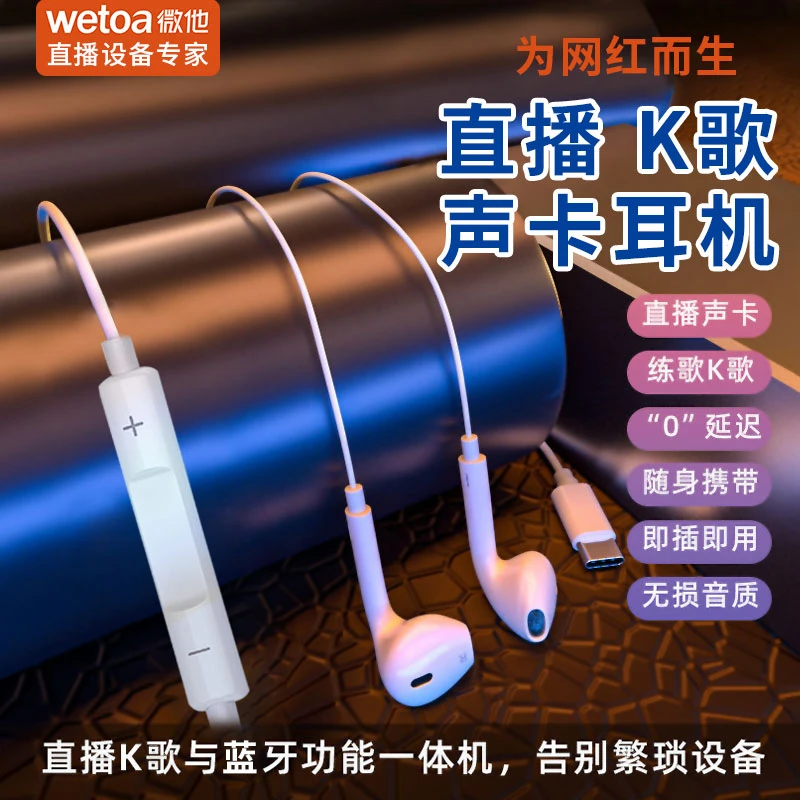 K歌专用声卡耳机声卡耳机一体机手机全套声卡直播专业唱歌蓝牙