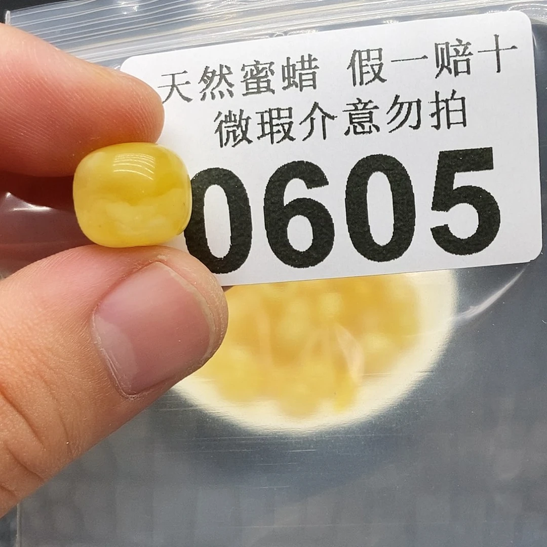 未镶嵌蜜蜡珠宝奇石0605