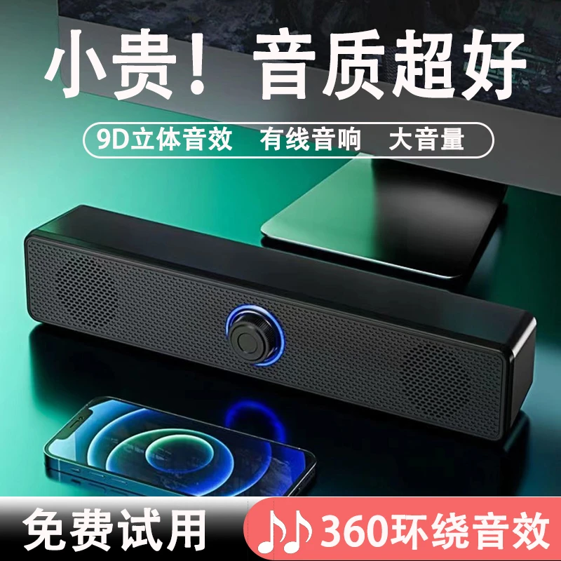 双喇叭电脑音响台式家用桌面音箱笔记本有线小音箱超重低音炮长条