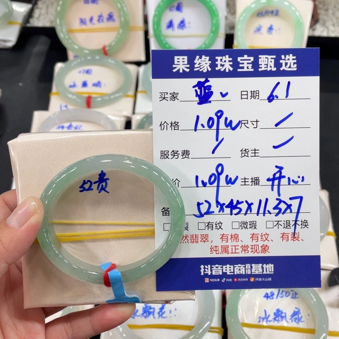 翡翠手镯未镶嵌蓝**学缅甸翡翠天然翡翠