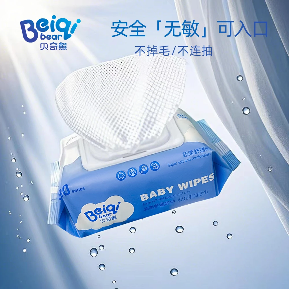婴幼儿新生宝宝专用手口湿纸巾加厚清洁家用纯水湿纸巾湿巾