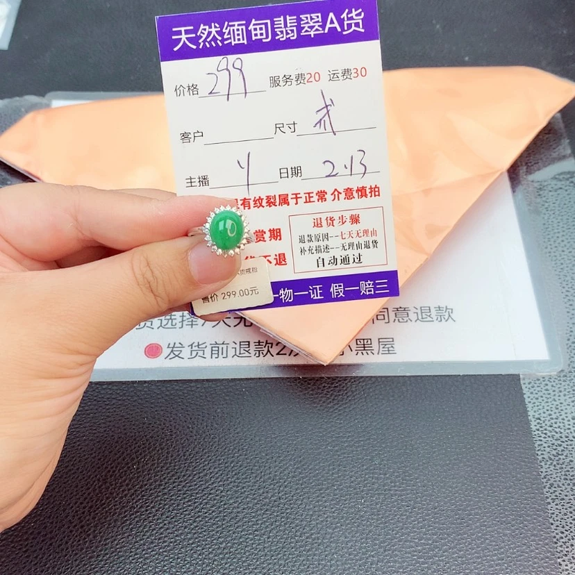 【闪购商品】翡翠戒指合金222222222