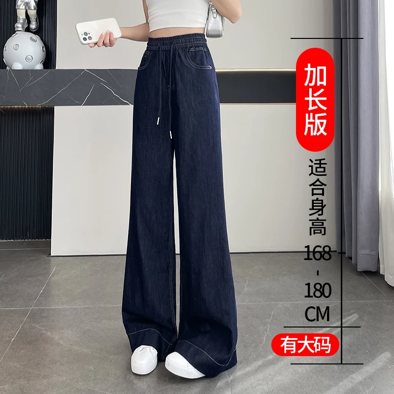 175加长薄款莱赛尔天丝阔腿裤女松紧腰大码显瘦丹宁蓝牛仔裤超薄