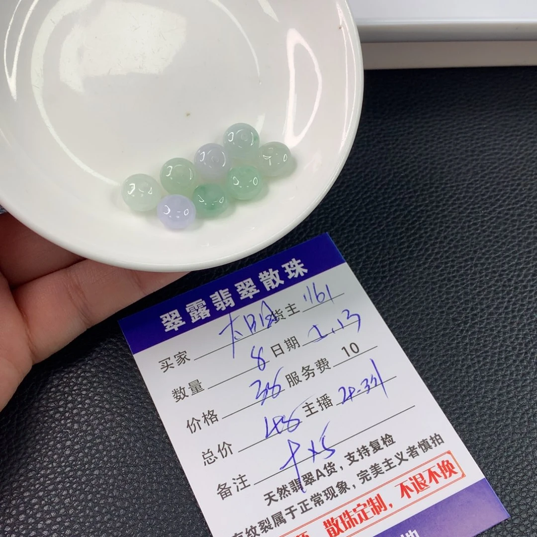 未镶嵌手链翡翠太****)翡翠散珠DIY多样性自发