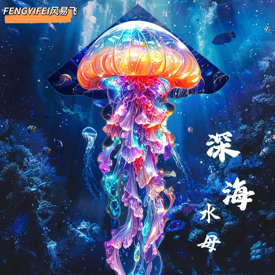 2025潍坊新款水母风筝儿童微风易飞成大人专用大型高档风筝