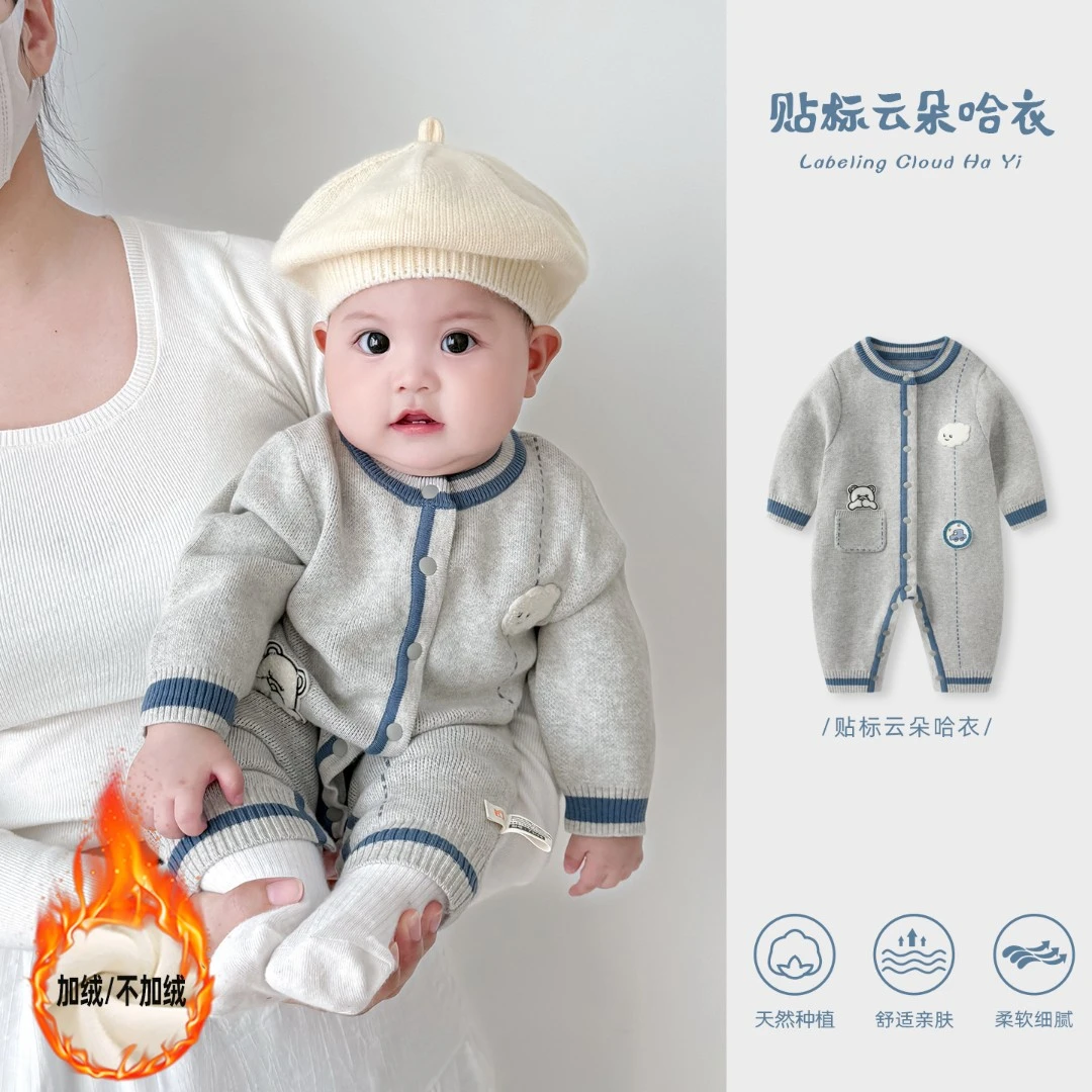 婴儿衣服连体衣秋冬男宝宝针织哈衣小月龄满月服婴幼儿冬装爬爬服