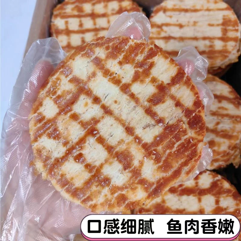 圆饼【烤鱼片】石狮发货 鱼干鳕鱼片肉质细腻孕妇追剧零食美味好吃