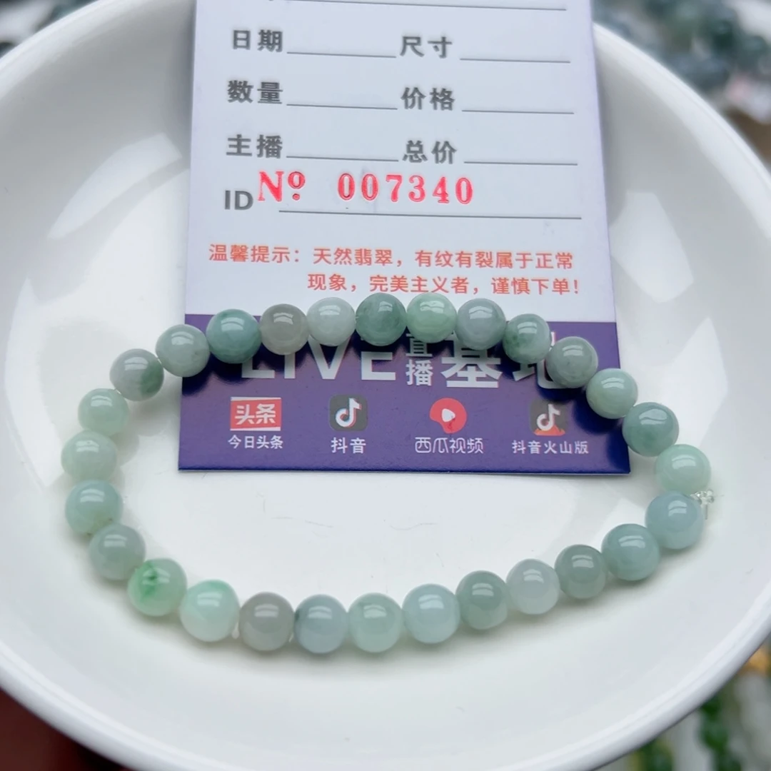 未镶嵌翡翠手链天然翡翠