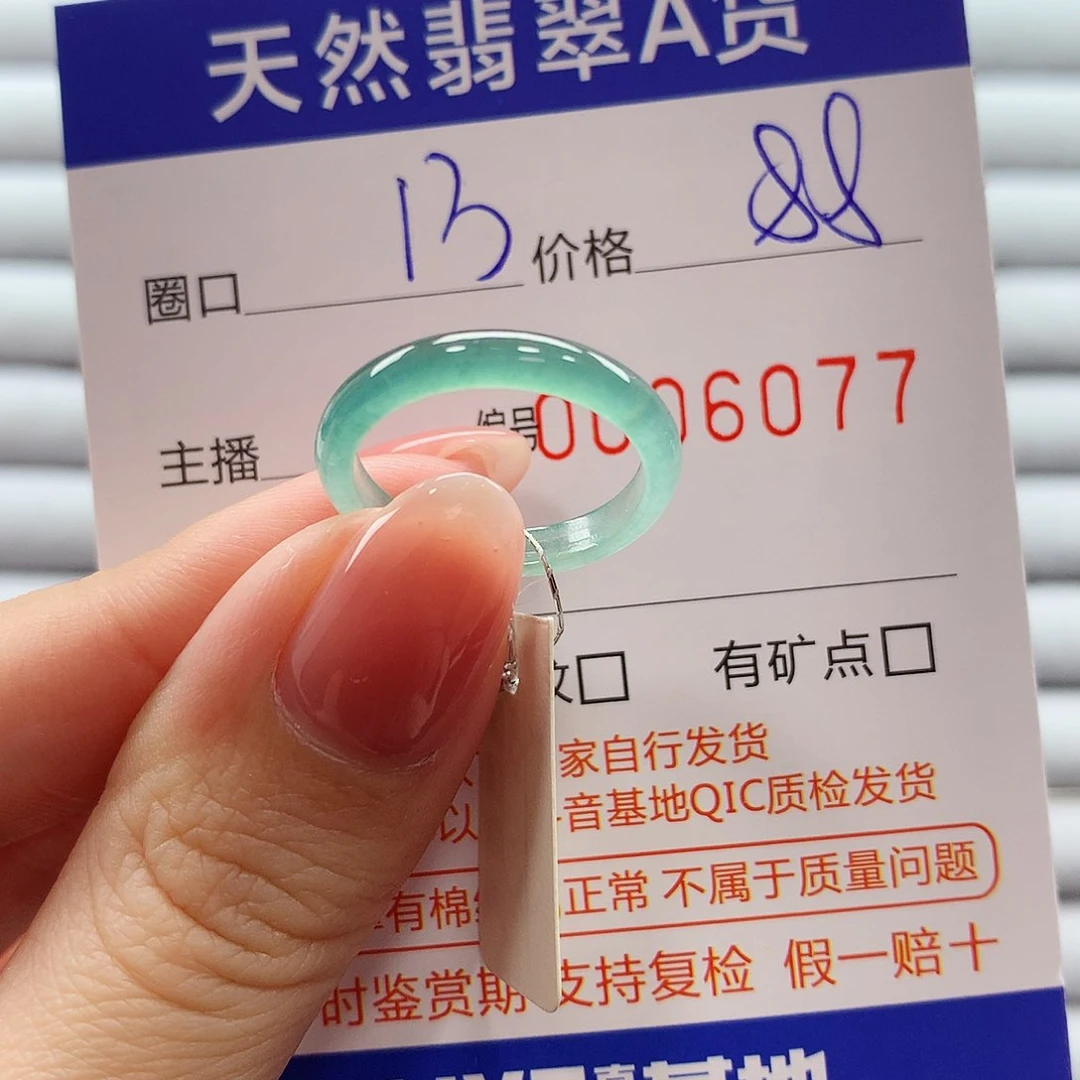 翡翠戒指未镶嵌翡翠
