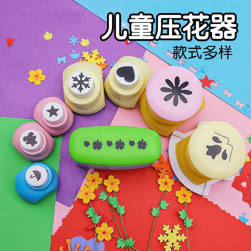 手工材料DIY创意花边剪刀幼儿园亲子动手工具树叶压花器