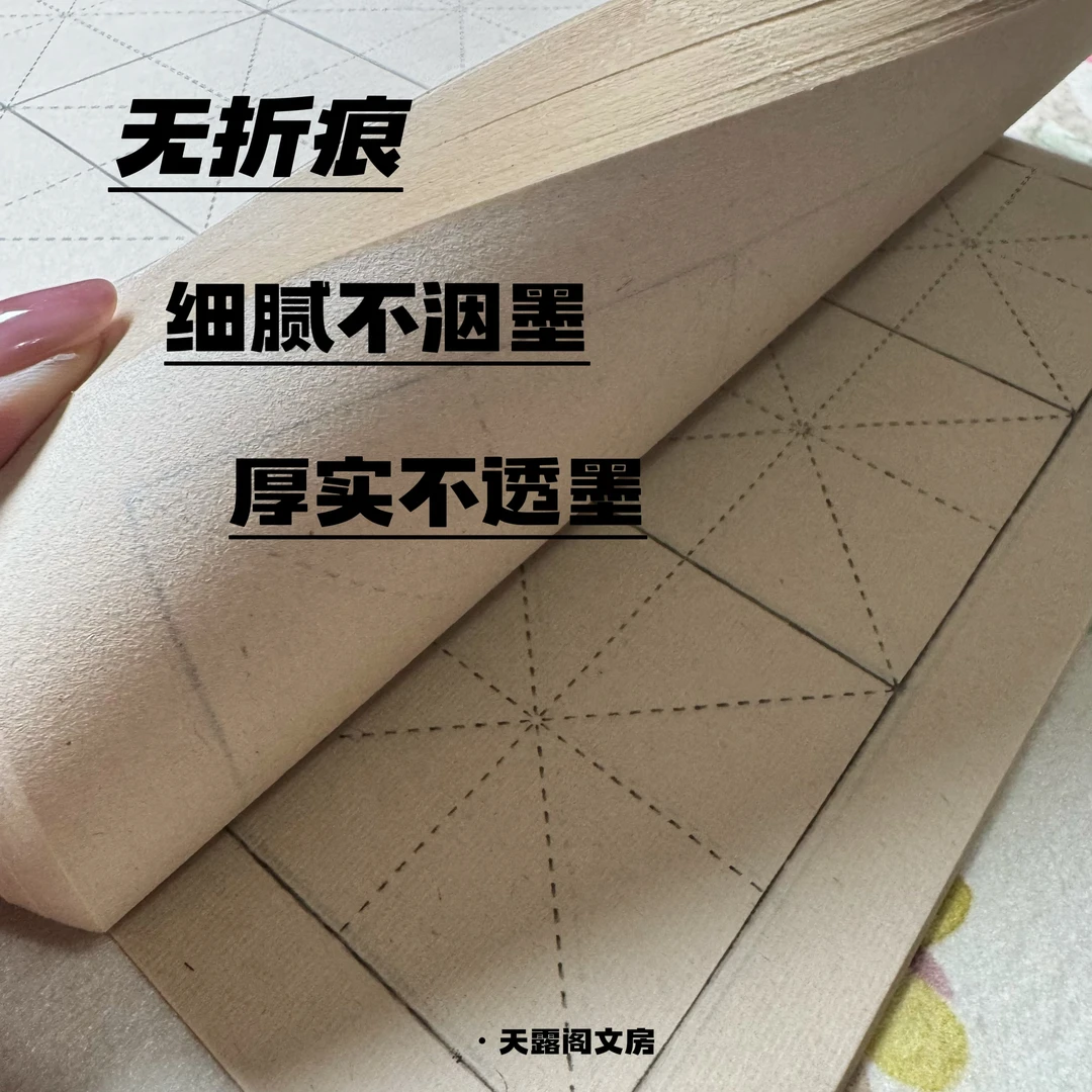 青竹日课宣纸 竹浆宣纸 6分熟 书法练习专用纸初学者毛笔字练字纸