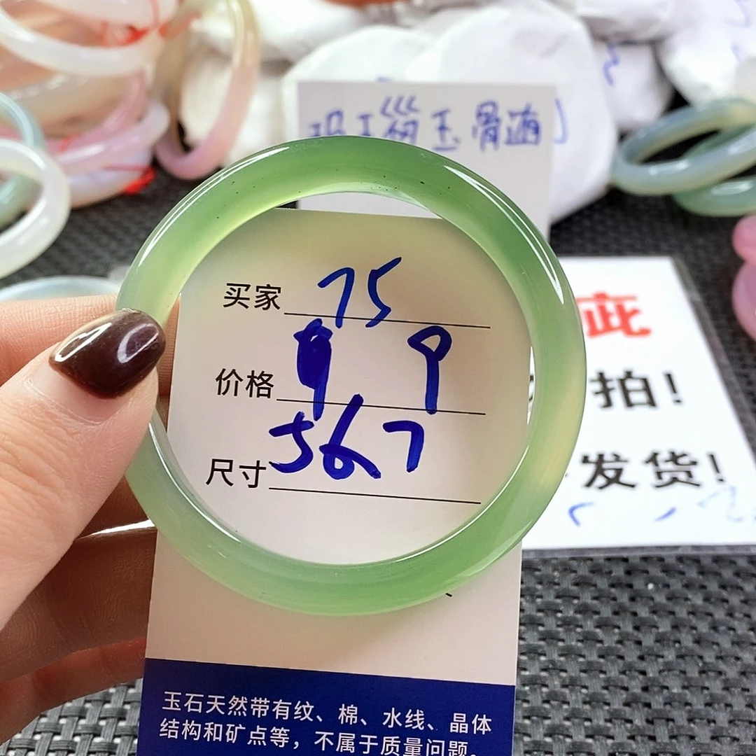 手镯玛瑙/玉髓未镶嵌75
