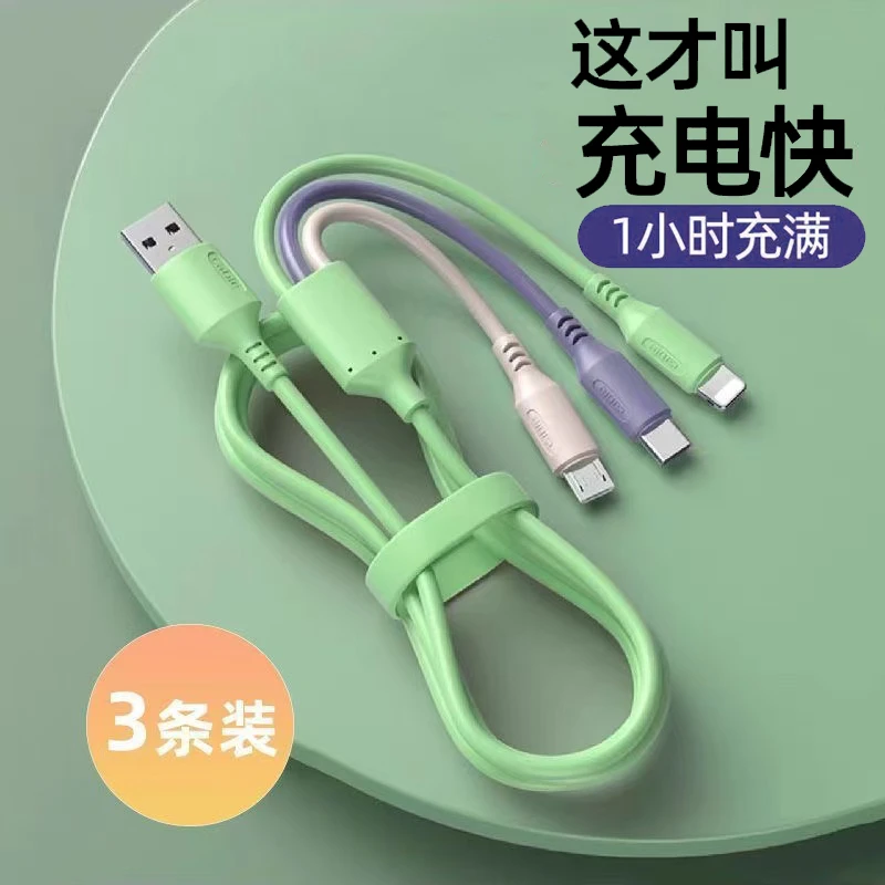 240W超级快充三合一数据线适用苹果安卓Type-c一拖三充电线车载冲